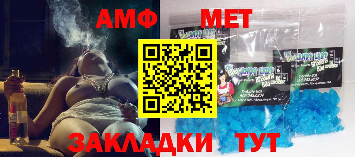 Амфетамин VHQ  Вход с VPN  Коркино 