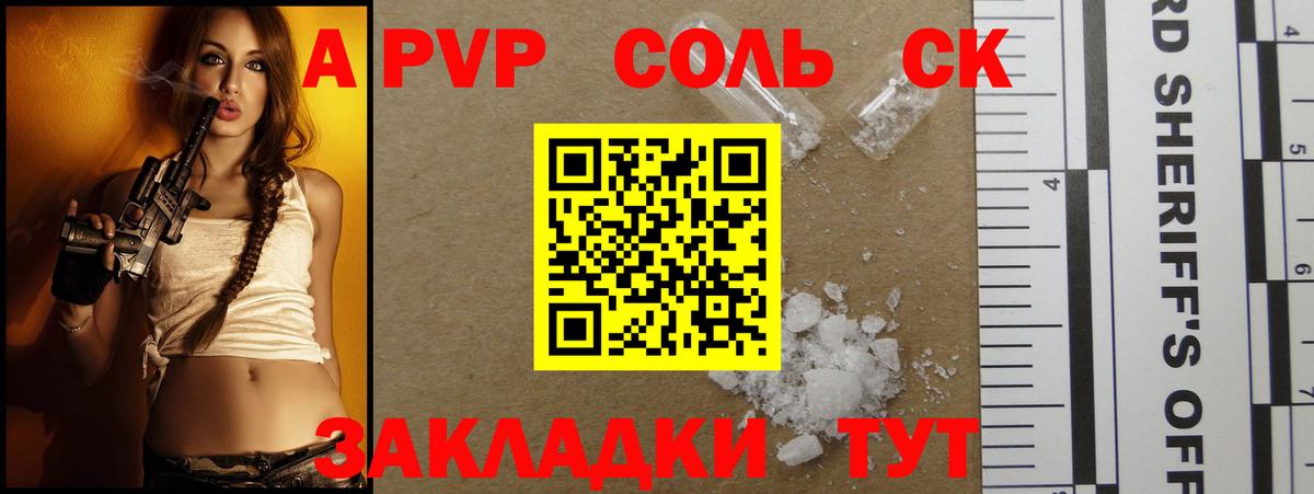 APVP Crystall Коркино