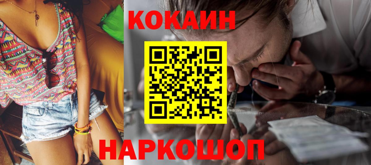КОКАИН Эквадор Коркино