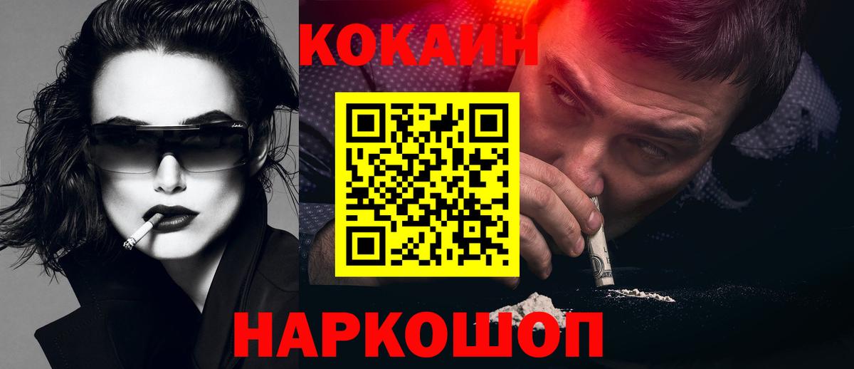 Коркино  COCAIN Боливия  КОКАИН  Вход с VPN  COCAIN 98% 