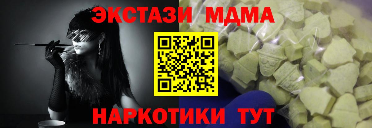 ЭКСТАЗИ 300 mg  Экстази  Коркино  Вход с VPN 