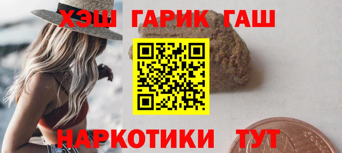 Коркино  Гашиш Cannabis  ГАШ  ГАШИШ ice o lator  Вход с VPN 