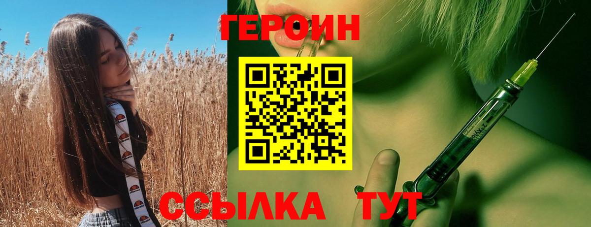 ГЕРОИН афганец  Вход с VPN  Коркино 