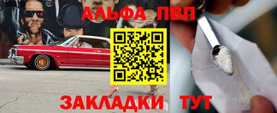 ALPHA-PVP Бугуруслан