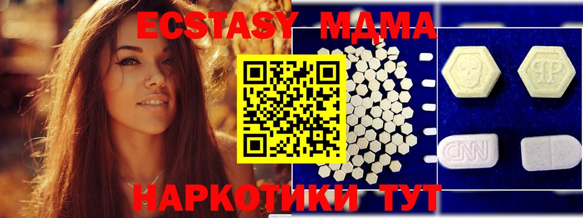 Коркино  MDMA Molly  Вход с VPN 