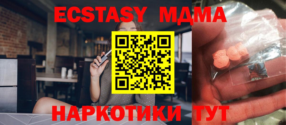 МДМА кристаллы Коркино