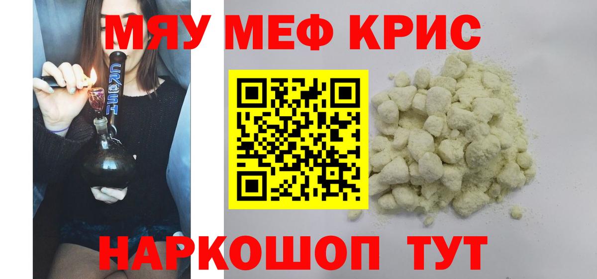 Мефедрон Коркино