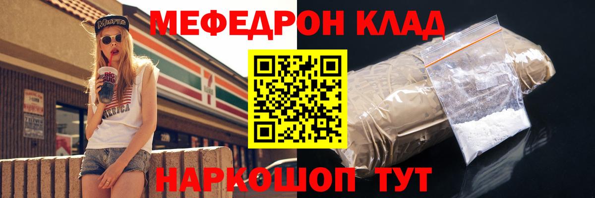 Меф VHQ  МЕФ 4 MMC  Меф  Коркино  Вход с VPN 