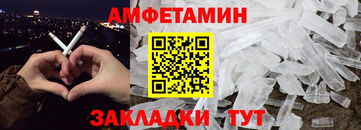 Метамфетамин кристалл Коркино