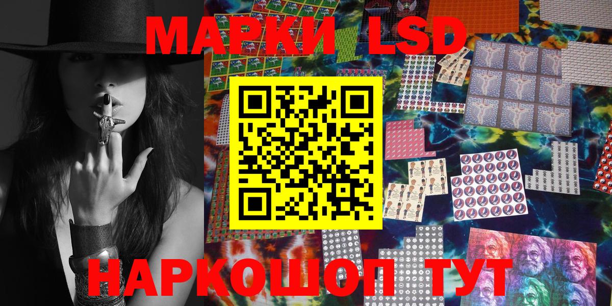 Наркотические марки 1500мкг Коркино