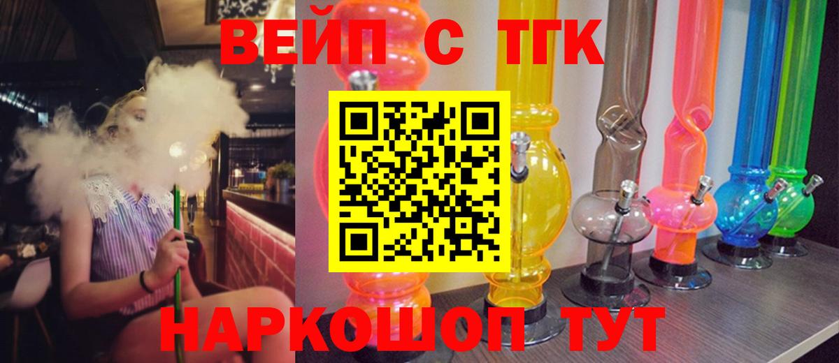 Дистиллят ТГК жижа Коркино