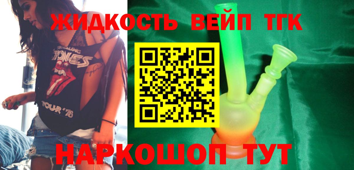 Дистиллят ТГК Wax  Вход с VPN  Коркино  ТГК гашишное масло 
